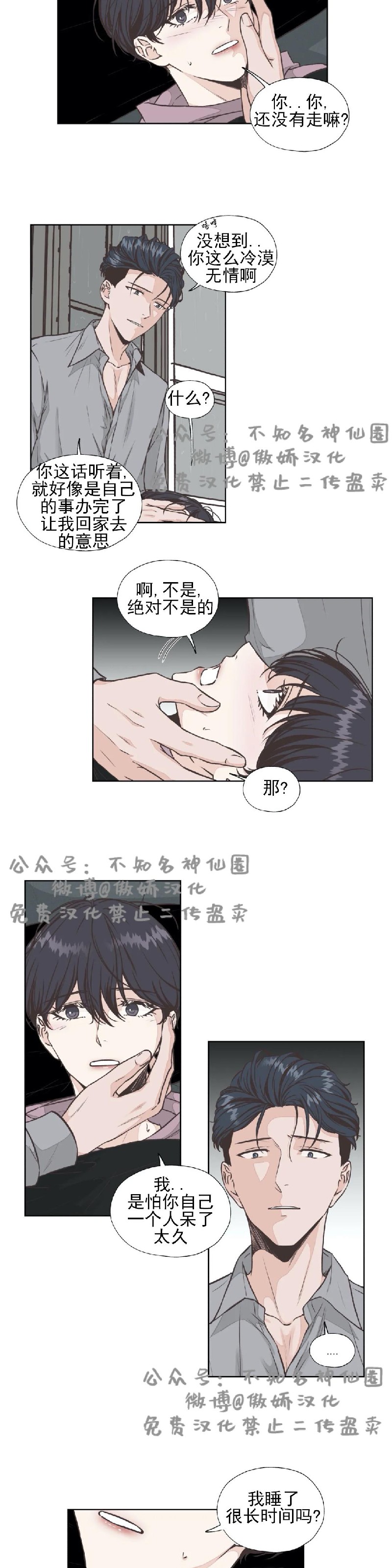 第16话4