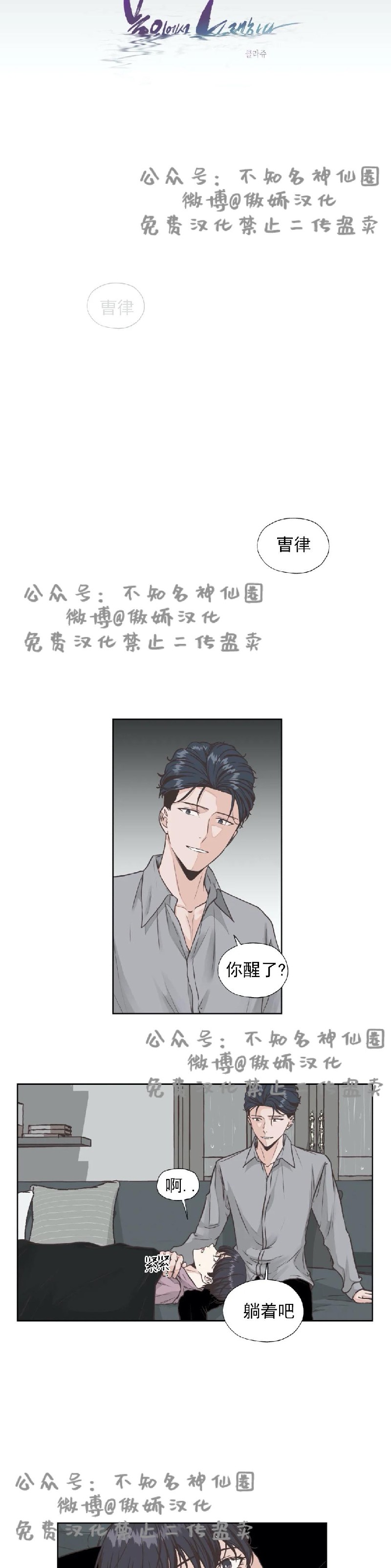 第16话3