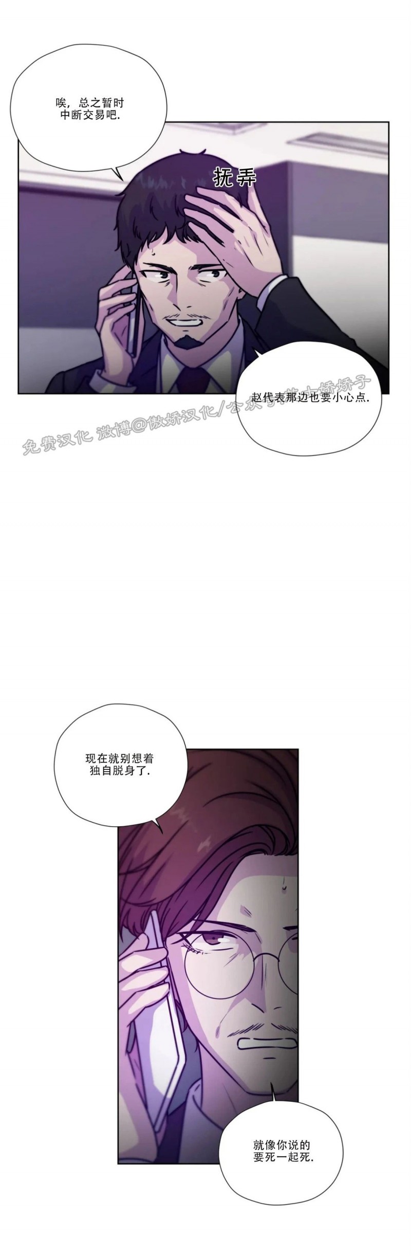 第45话3