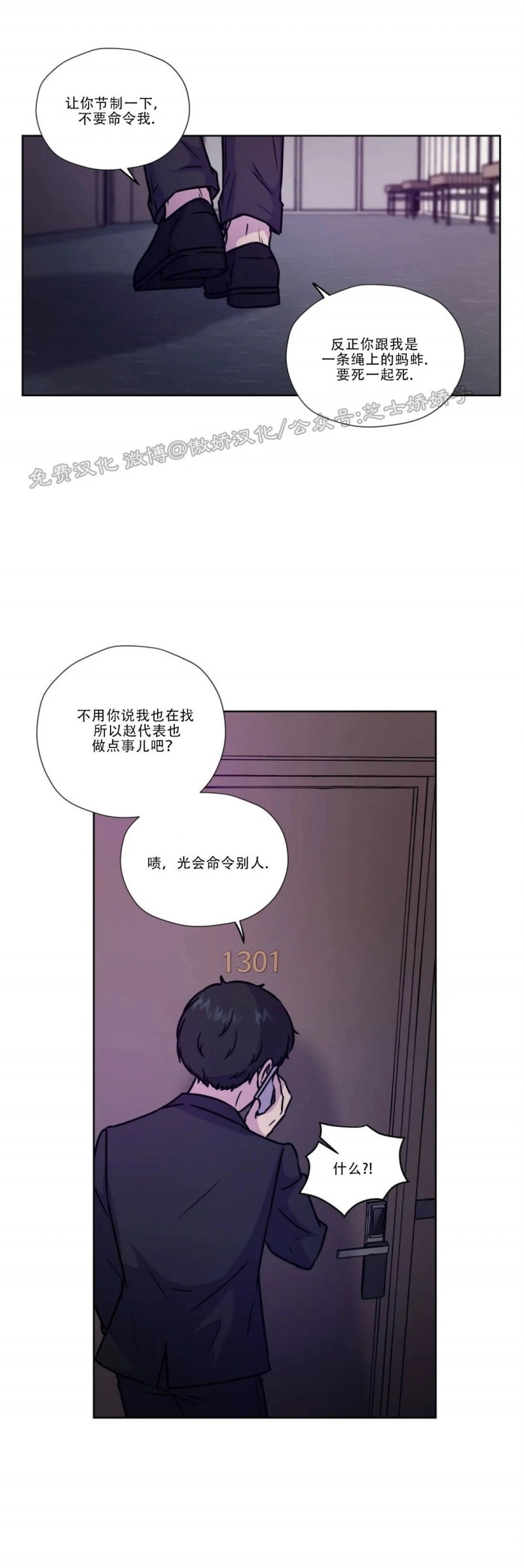 第45话2