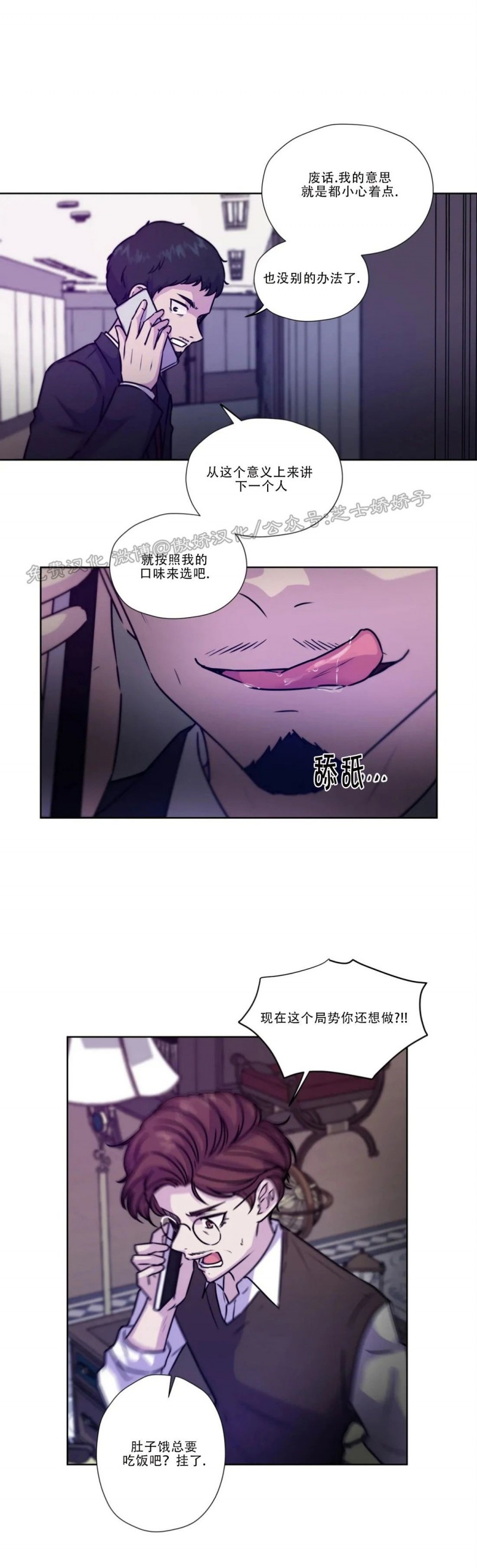 第45话4