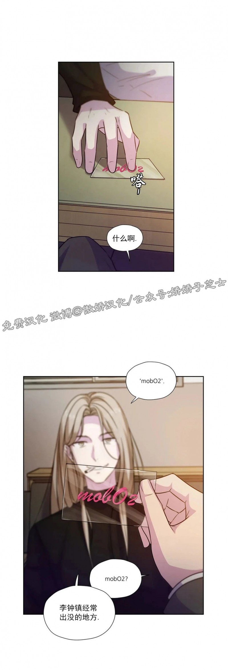 第36话3