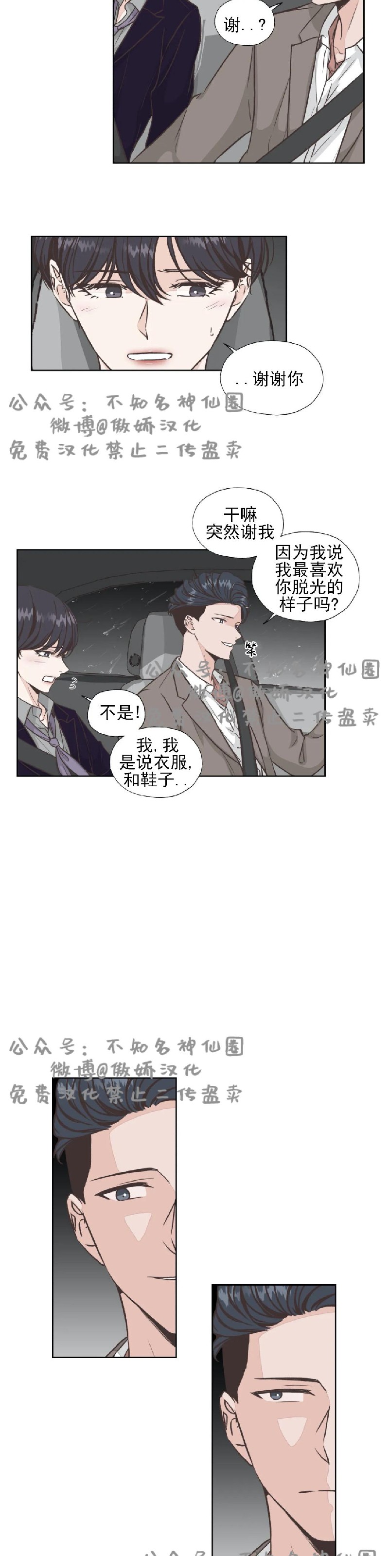 第17话3