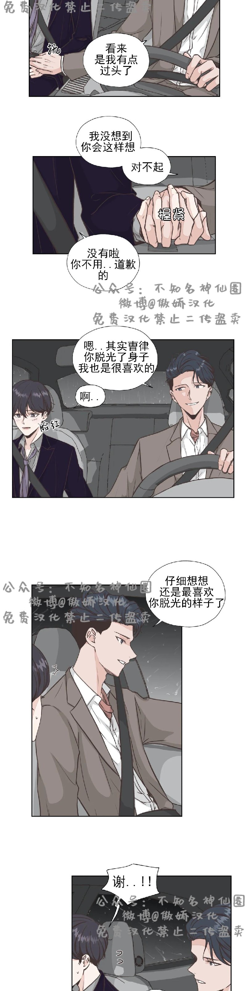 第17话2