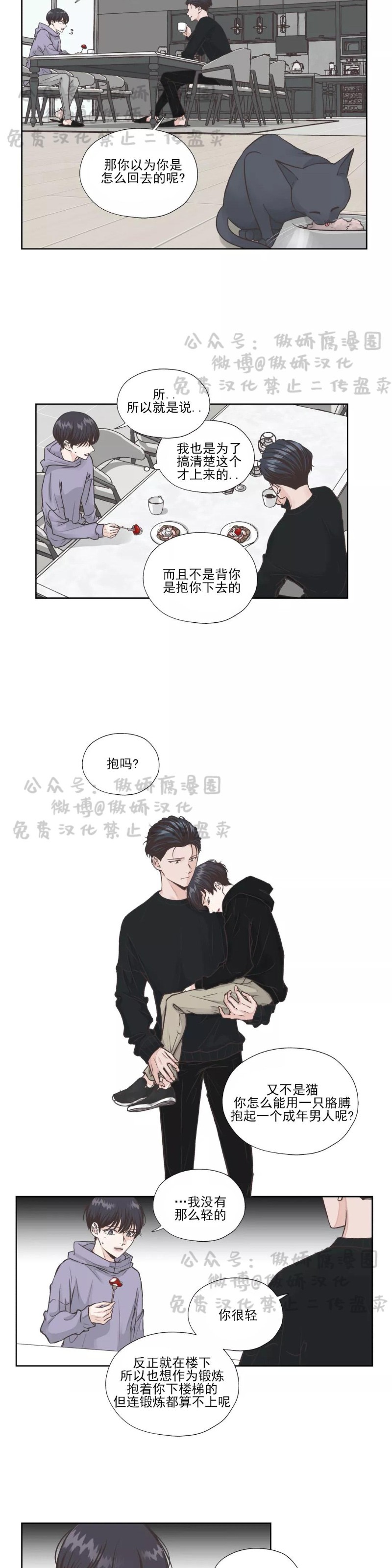 第8话4