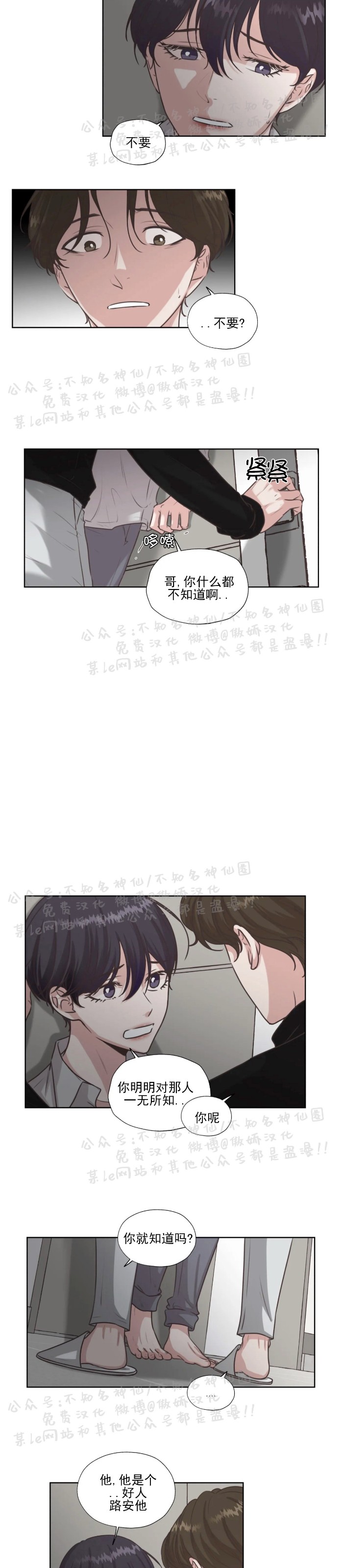 第25话4