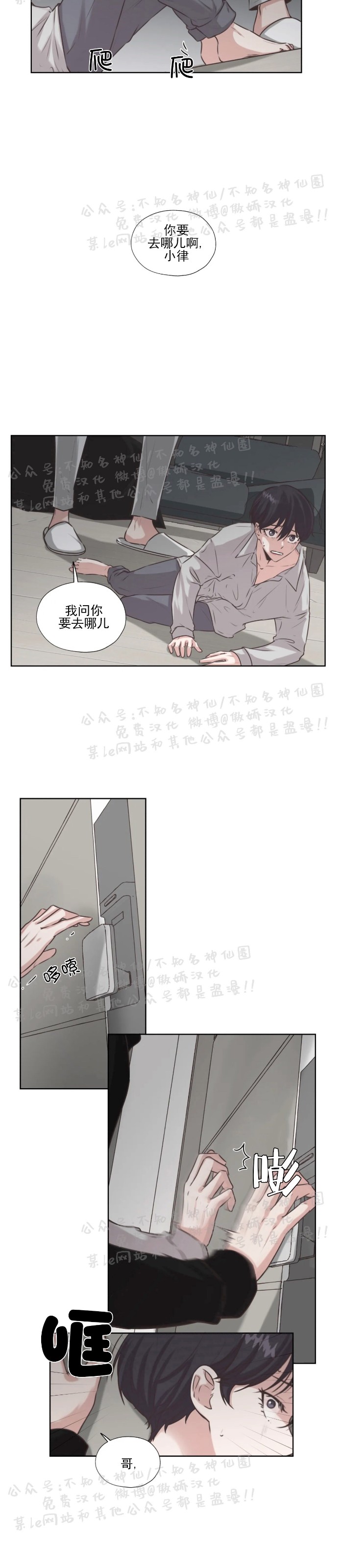 第25话2