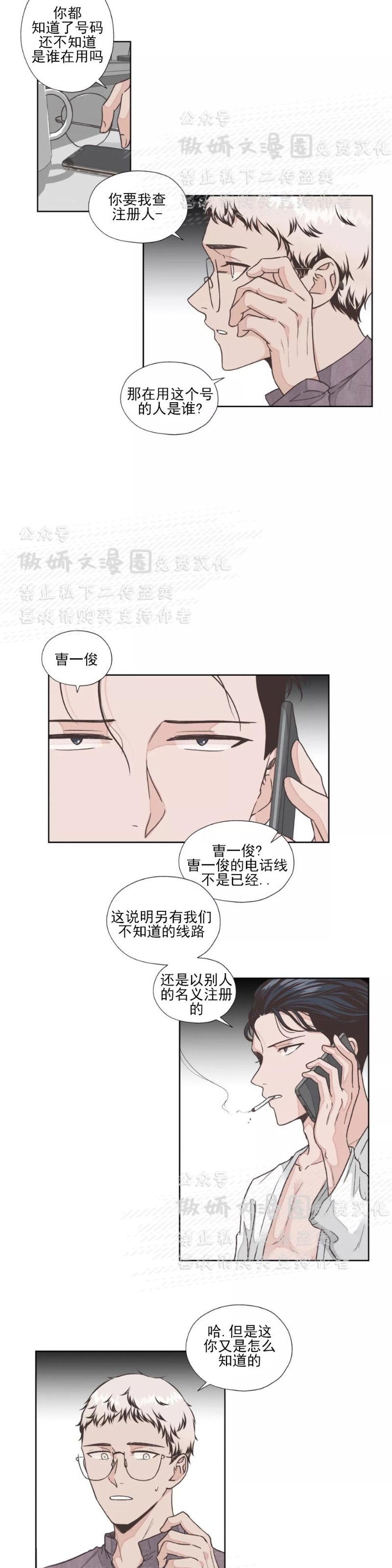 第6话4