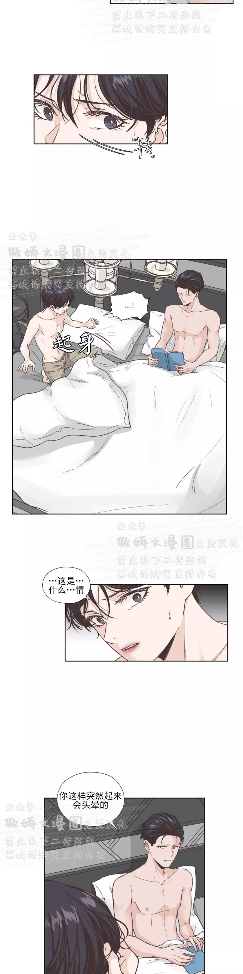 水上歌者是什么意思漫画,第4话2图