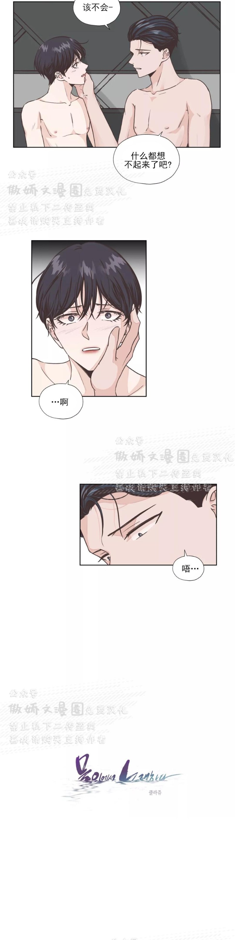 水上歌者是什么意思漫画,第4话5图