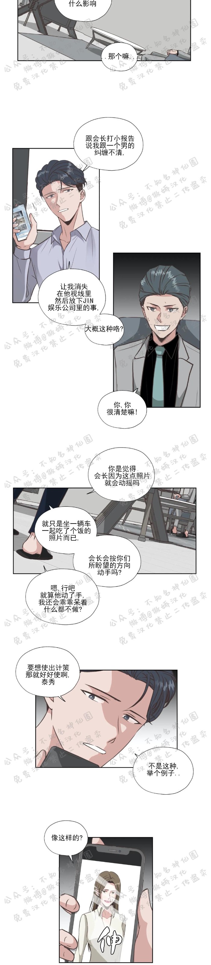 第22话2
