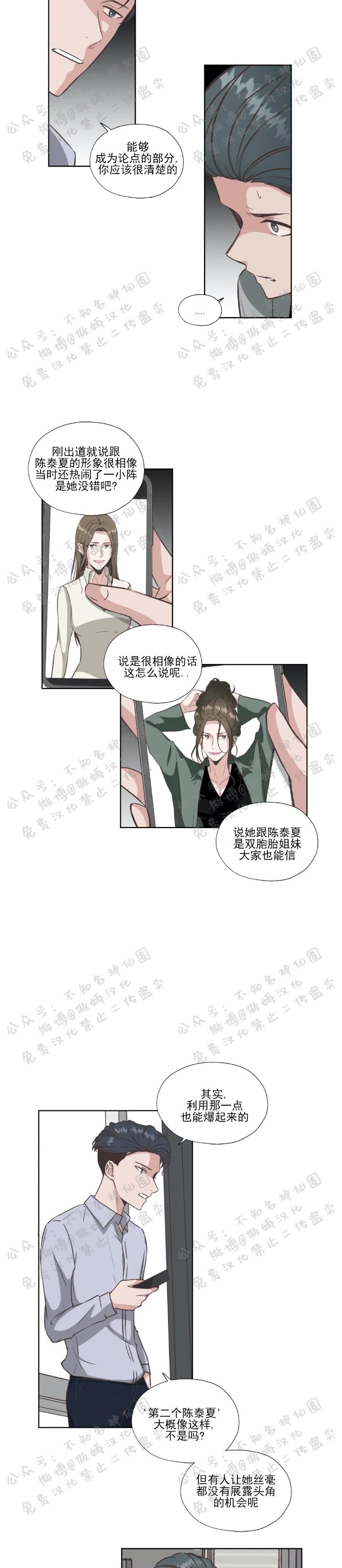 第22话4