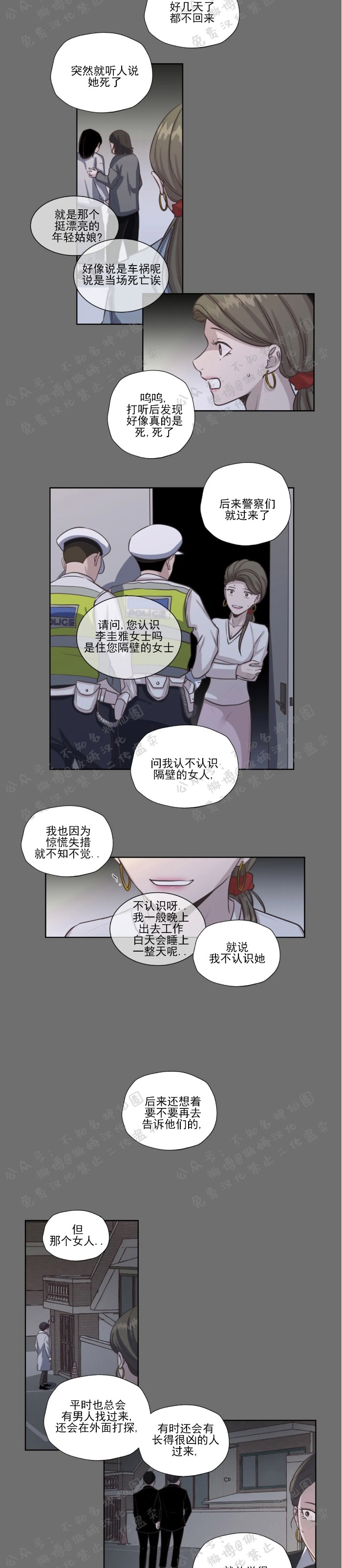 第24话4