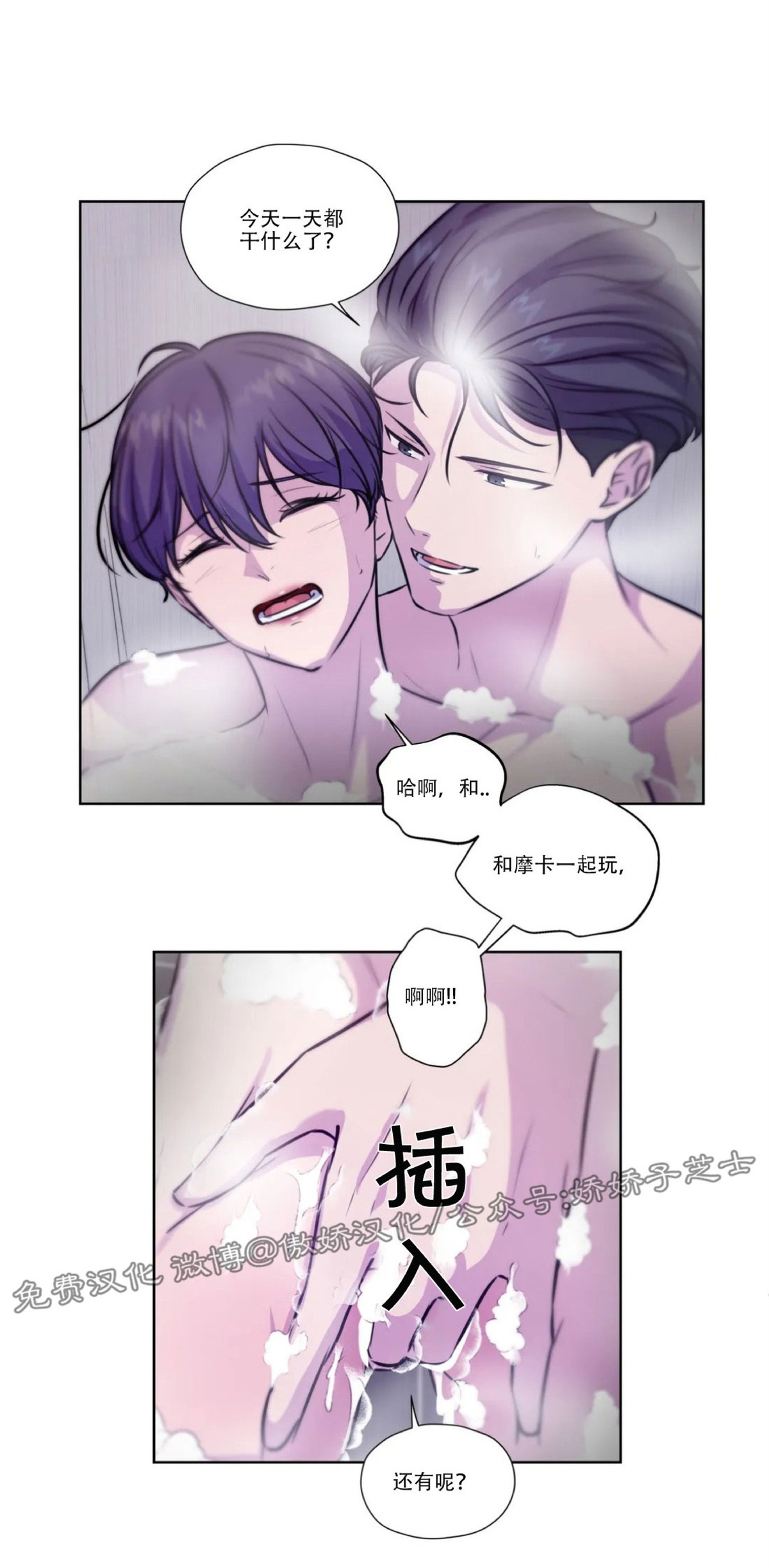 第41话4