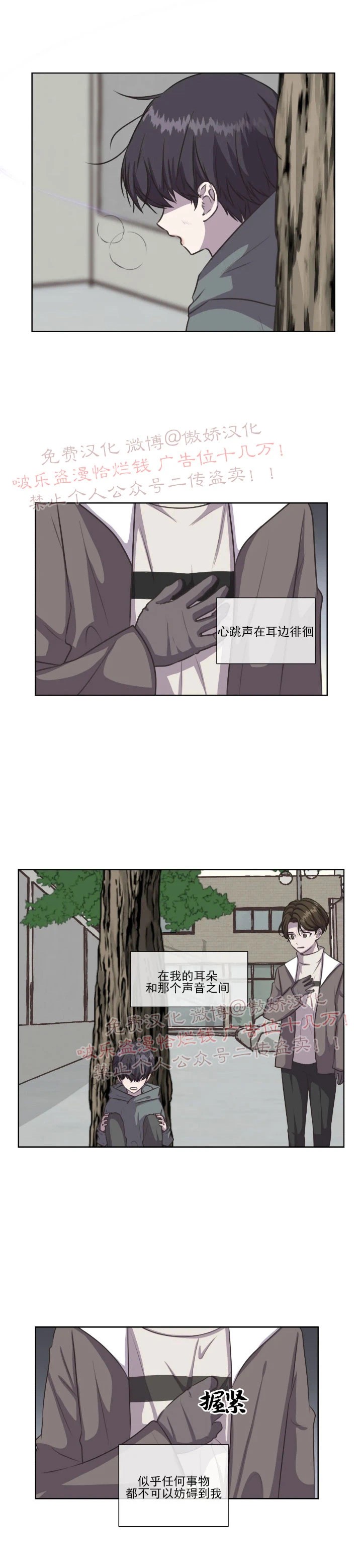 外传13