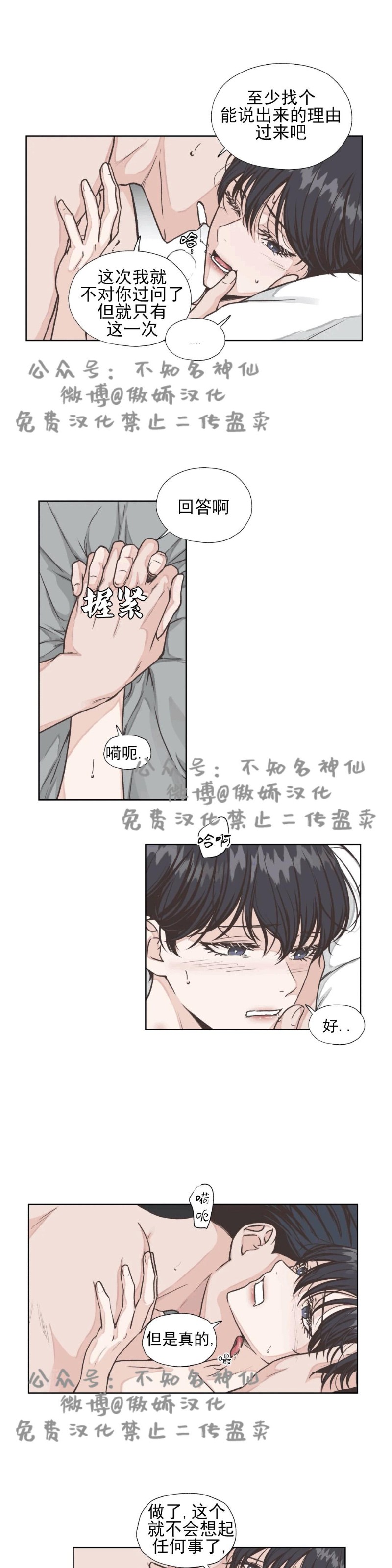 第12话3