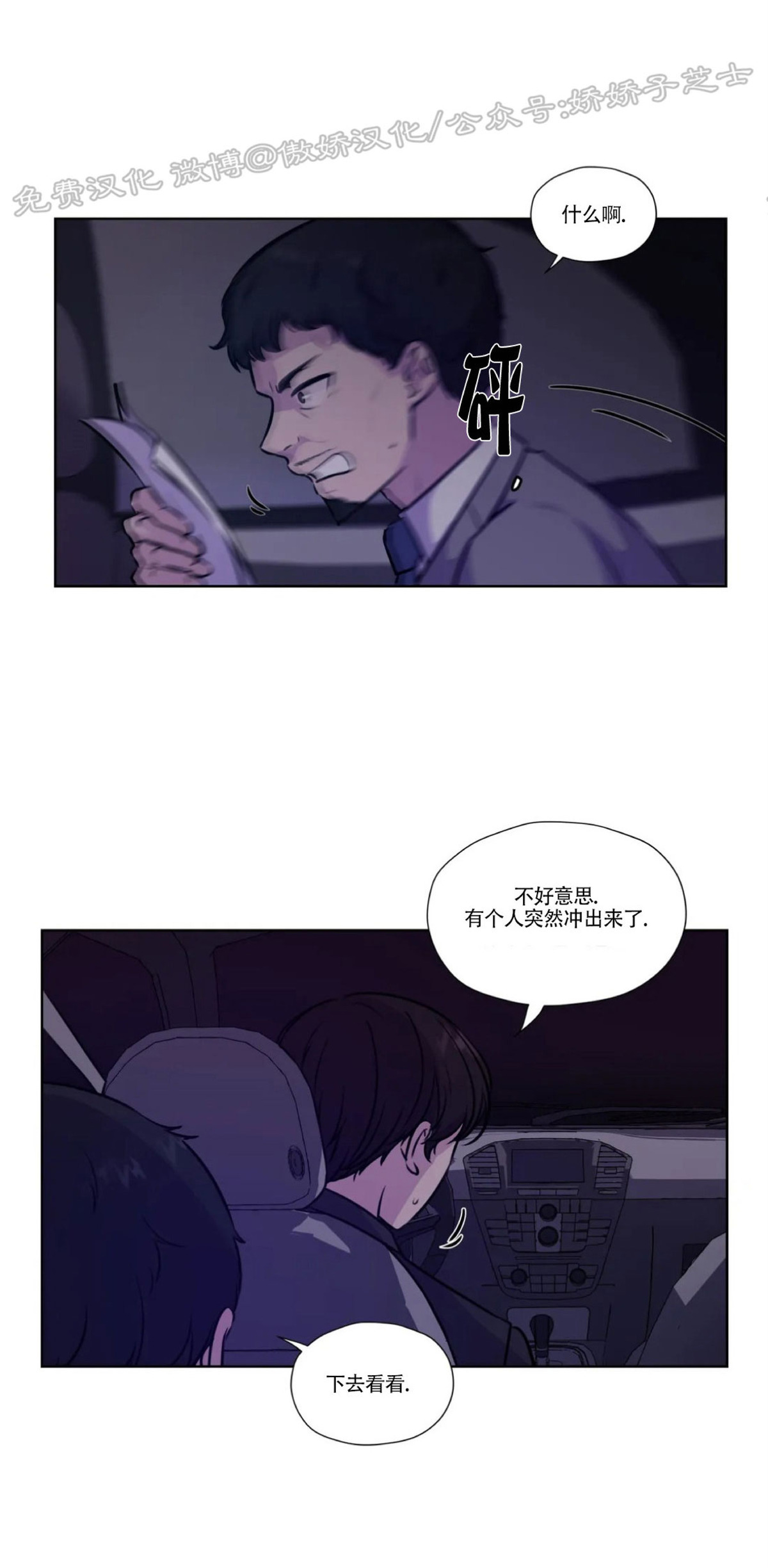 第42话3
