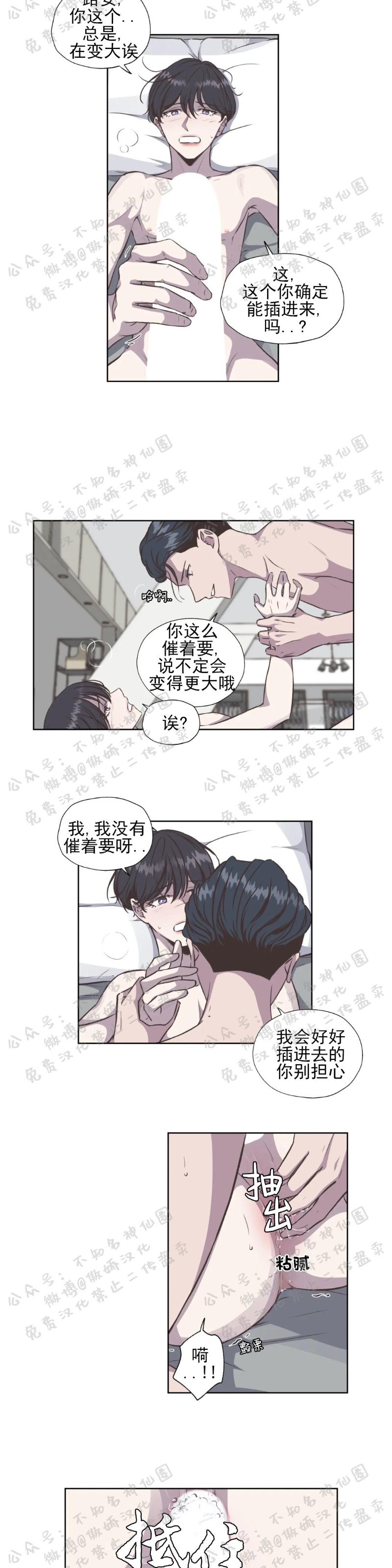第20话4