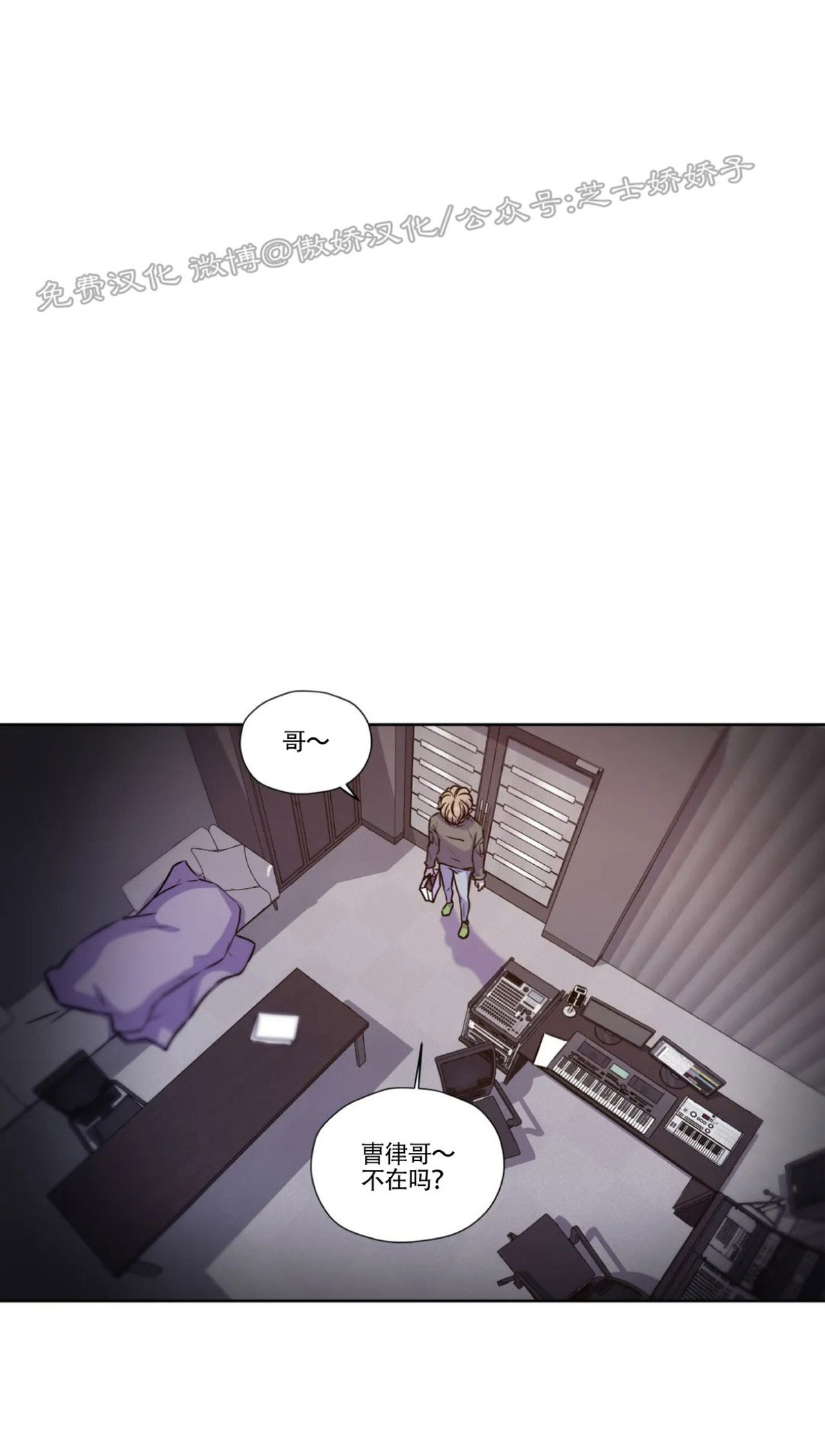 水上歌者是什么意思漫画,第49话1图