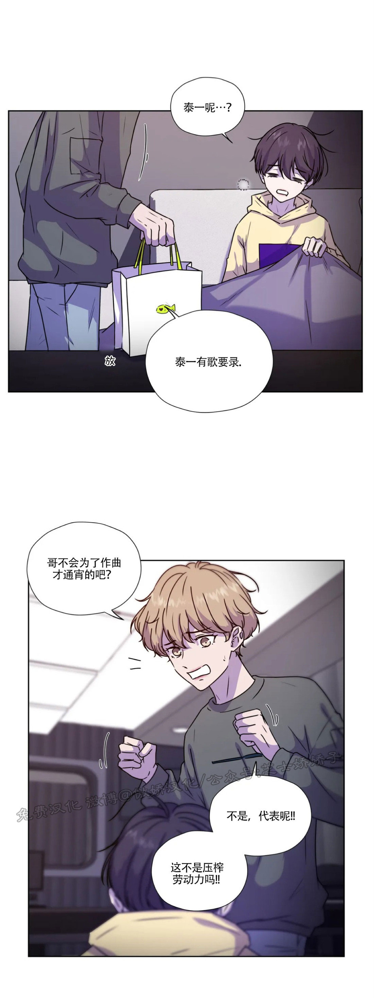 水上歌者是什么意思漫画,第49话5图