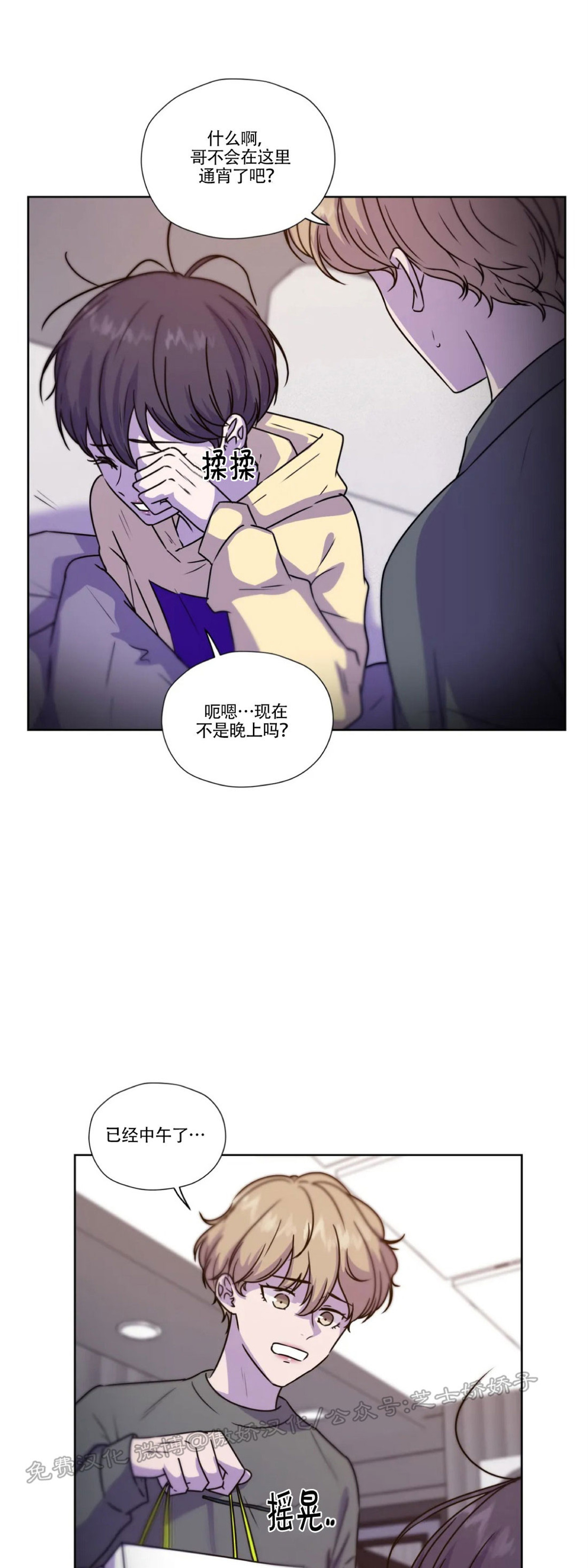 水上歌者是什么意思漫画,第49话3图