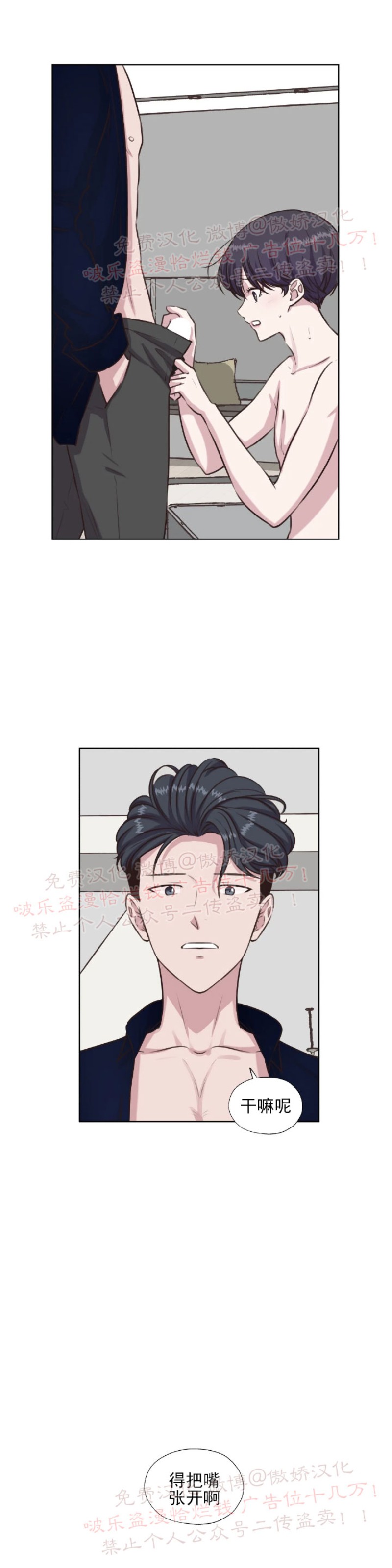 外传52