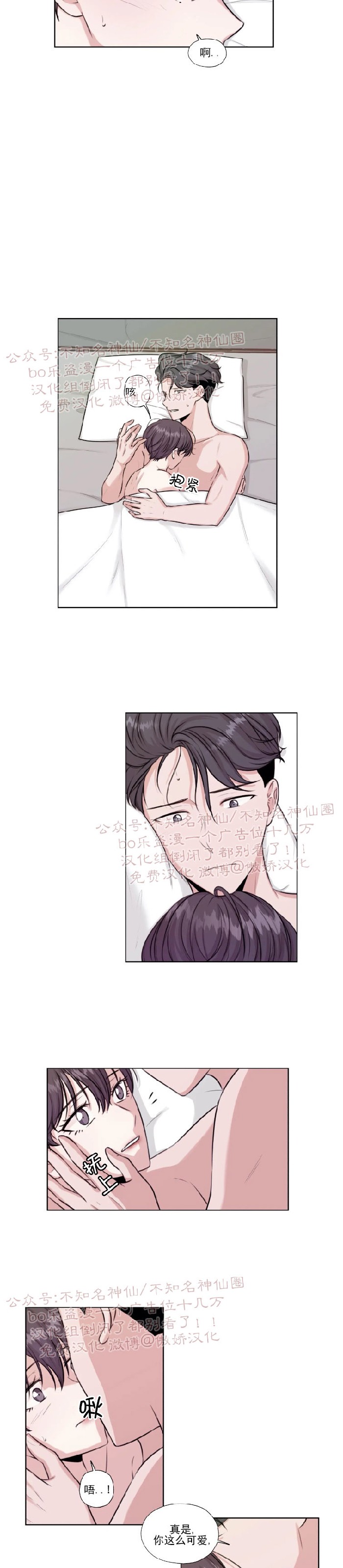 水上歌者是什么意思漫画,第27话2图