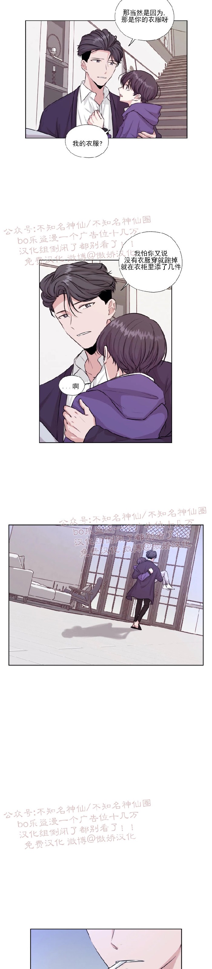 水上歌者是什么意思漫画,第27话5图