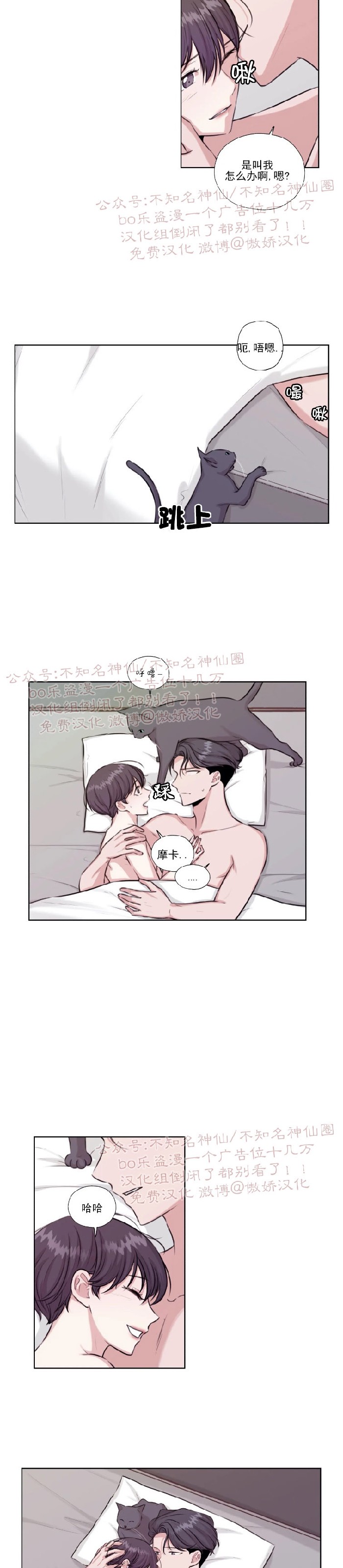 水上歌者是什么意思漫画,第27话3图