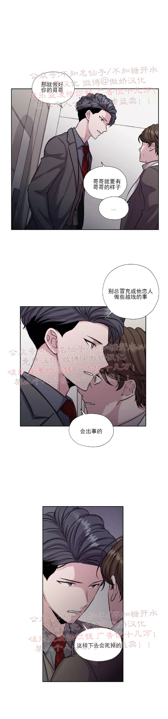 第30话4
