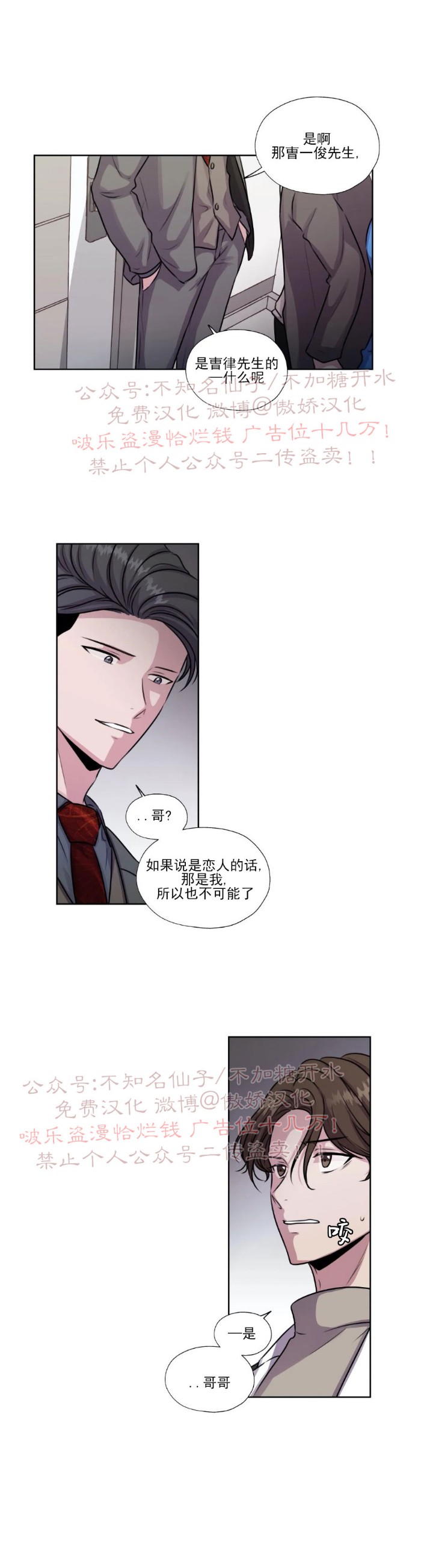第30话3