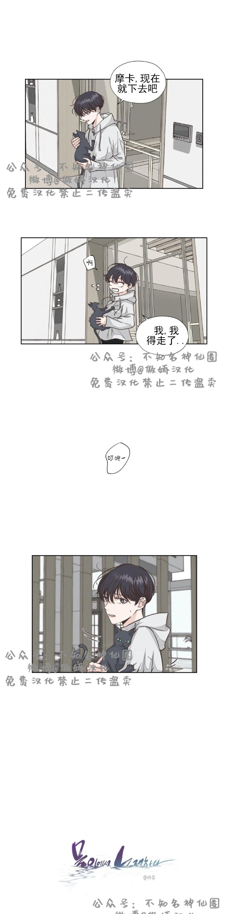 第13话2