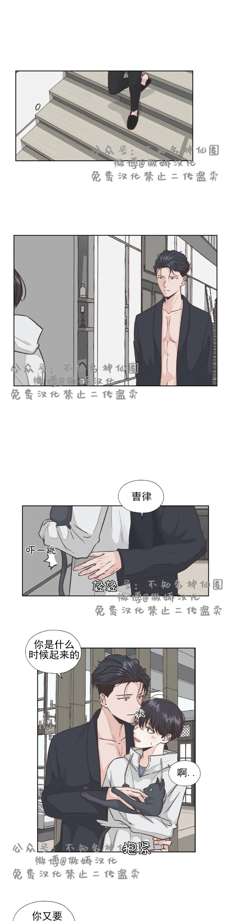 第13话4