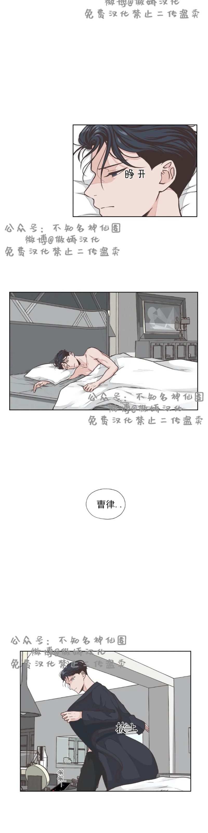第13话3