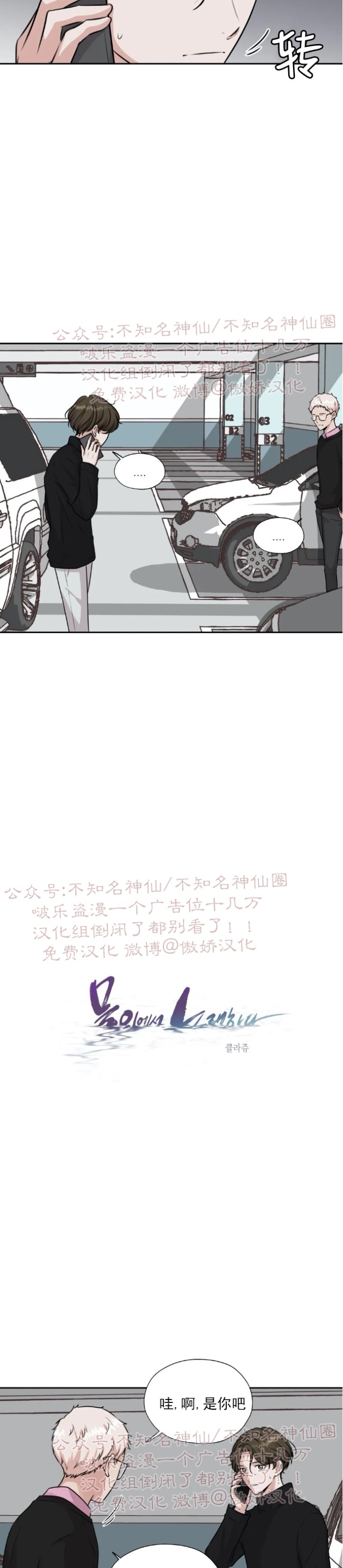 第28话3