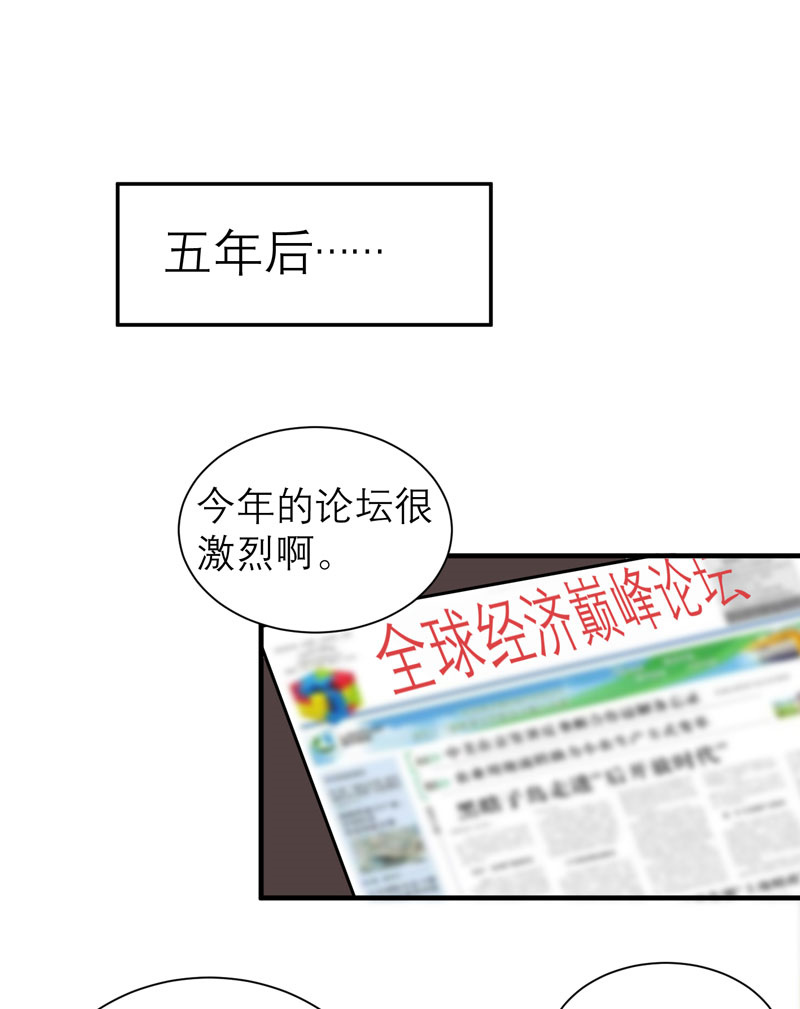 总裁的替嫁新娘梁梓毅漫画,第80章：若笑笑出现了1图