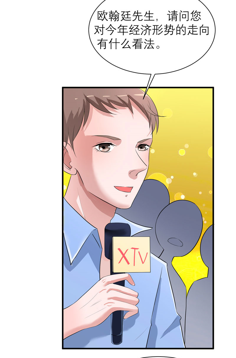 总裁的替嫁新娘梁梓毅漫画,第80章：若笑笑出现了4图