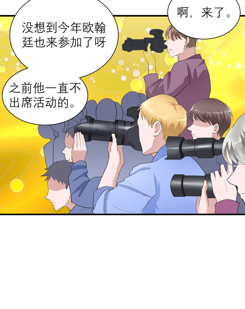 总裁的替嫁新娘梁梓毅漫画,第80章：若笑笑出现了2图