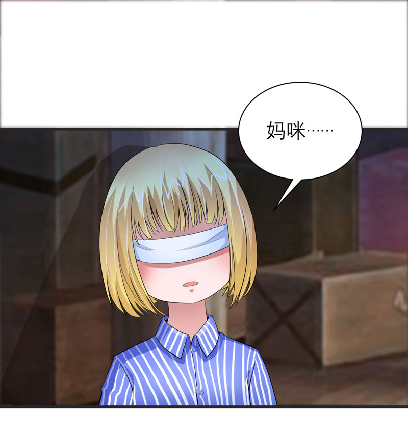 总裁的替嫁新娘原版漫画,第103章：我不会认错，你就是笑笑！1图