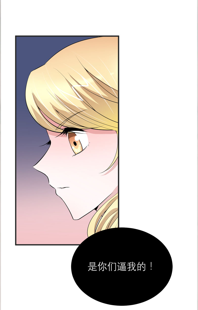 总裁的替嫁新娘原版漫画,第103章：我不会认错，你就是笑笑！5图