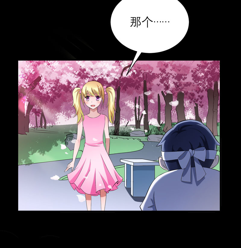 总裁的替嫁新娘小说全文免费阅读漫画,第46章：属于我们的秘密2图