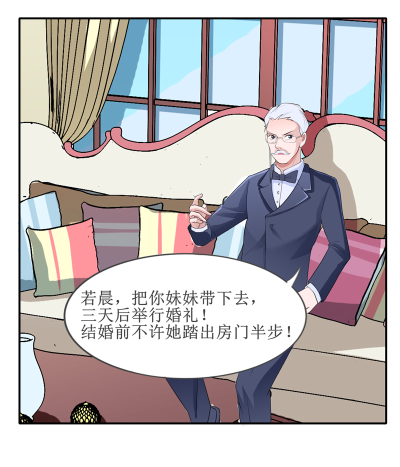 总裁的替嫁新娘漫画免费全集漫画,第133章：我不嫁5图