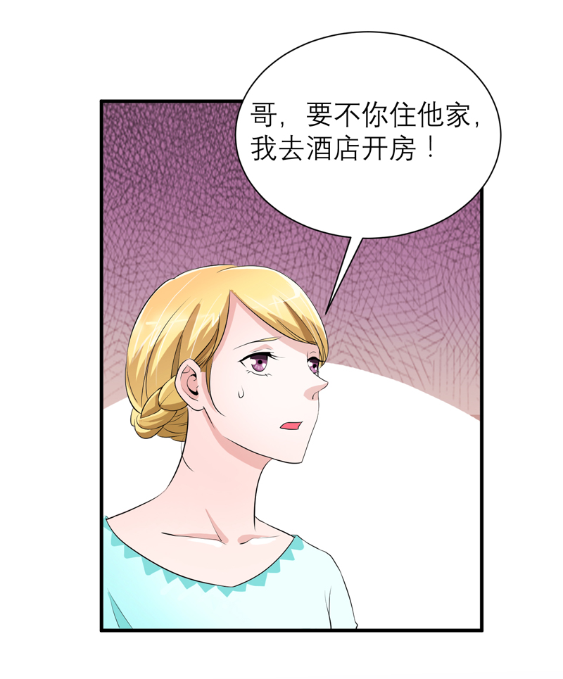 总裁的替嫁新娘第一季免费观看漫画,第125章：只想和你看日出4图