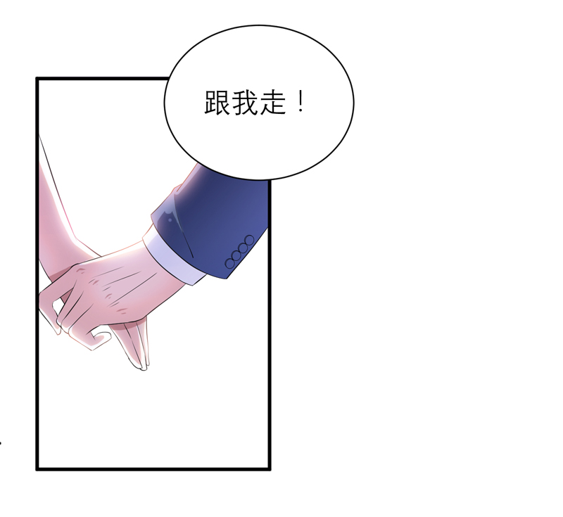 总裁的替嫁新娘第一季免费观看漫画,第125章：只想和你看日出3图
