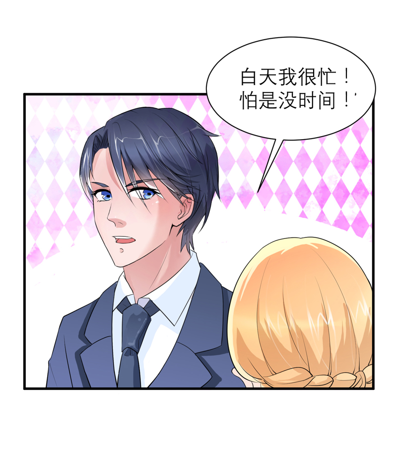 总裁的替嫁新娘第一季免费观看漫画,第125章：只想和你看日出2图