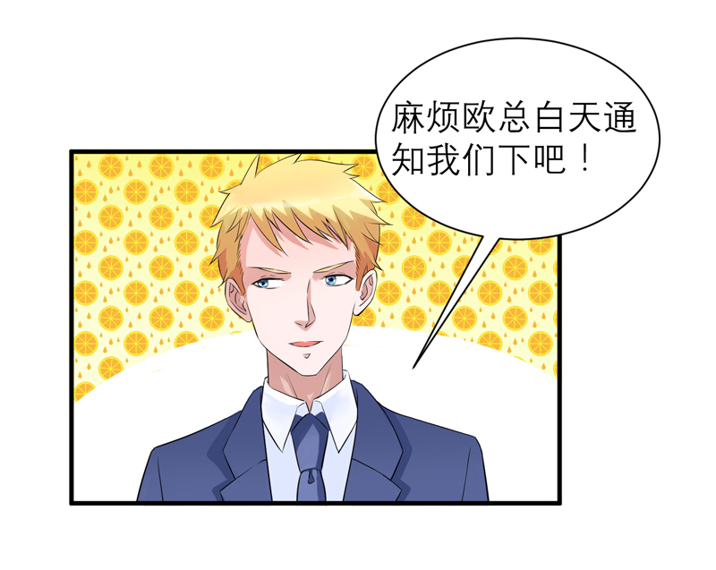 总裁的替嫁新娘第一季免费观看漫画,第125章：只想和你看日出1图