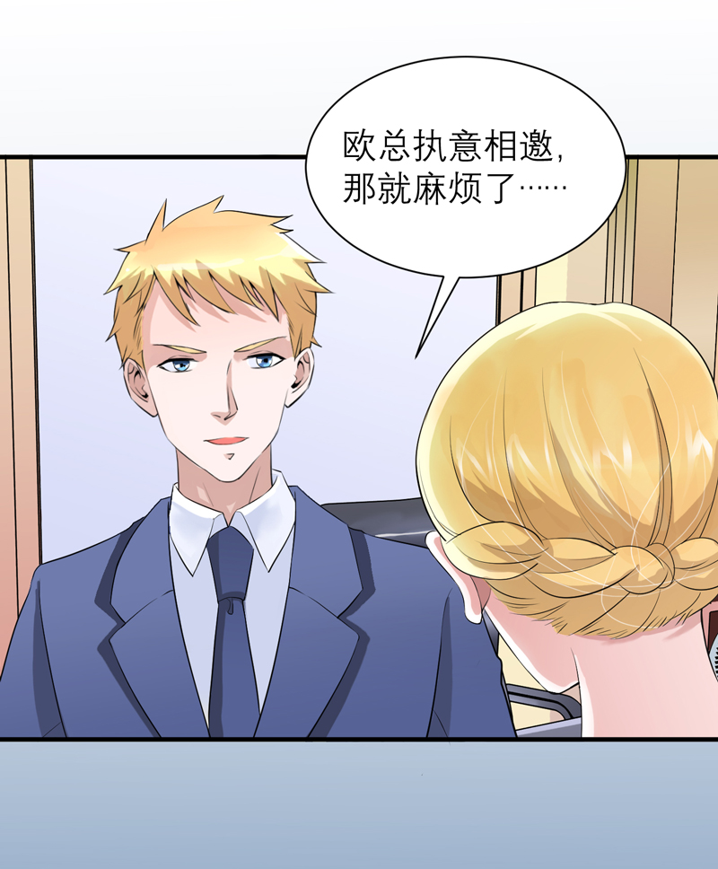 总裁的替嫁新娘第一季免费观看漫画,第125章：只想和你看日出5图