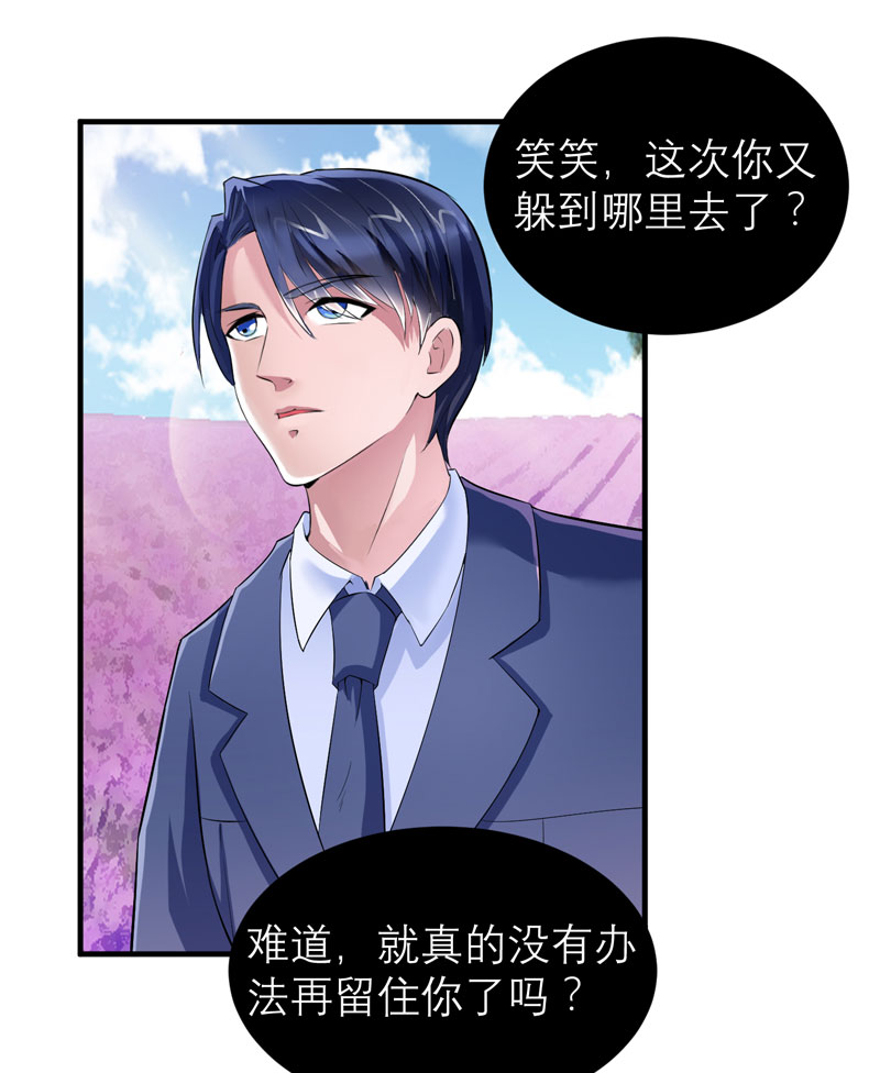 总裁的替嫁新娘第一季免费观看完整版漫画,第79章：能不能救救哲宇2图