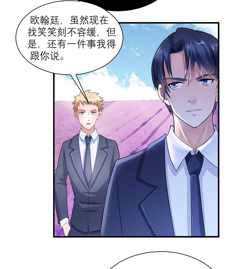 总裁的替嫁新娘第一季免费观看完整版漫画,第79章：能不能救救哲宇3图
