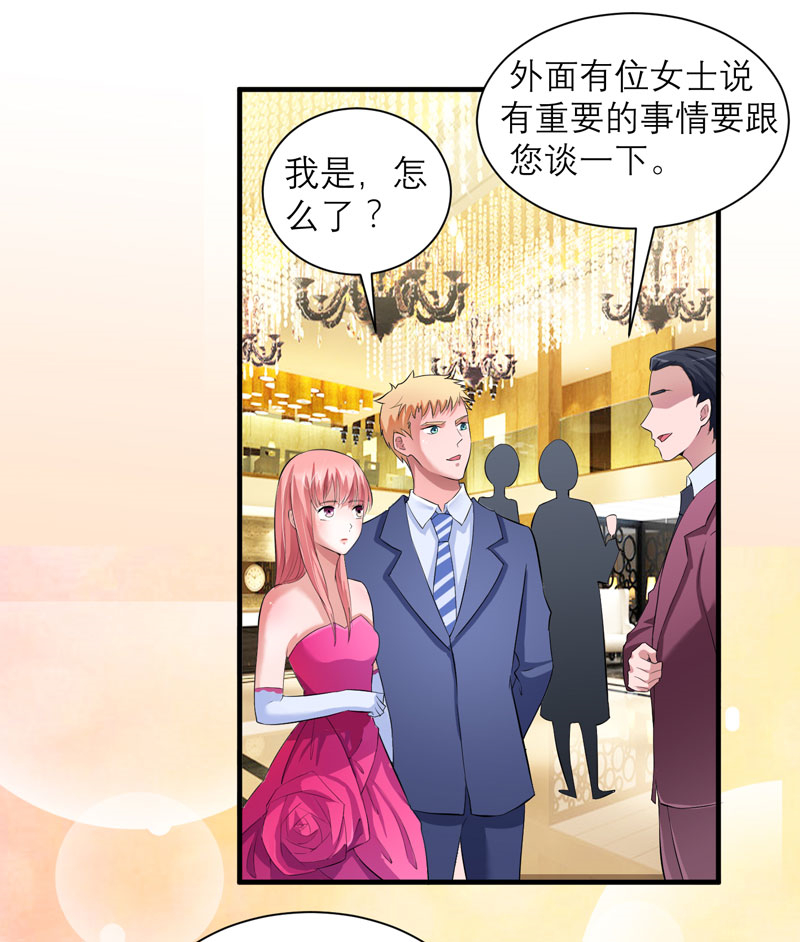 总裁的替嫁新娘第一季免费观看完整版漫画,第76章：笑笑，跟我走吧4图